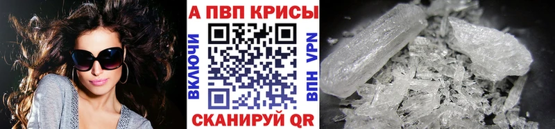 Alpha PVP крисы CK  MEGA вход  Екатеринбург 