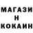 КОКАИН 98% Love Os