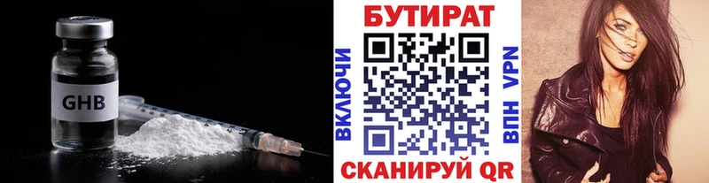 ссылка на мегу ссылки  Екатеринбург  БУТИРАТ бутик 