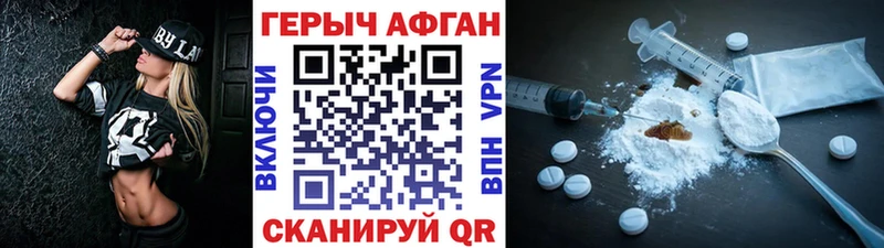 как найти закладки Екатеринбург Героин Heroin