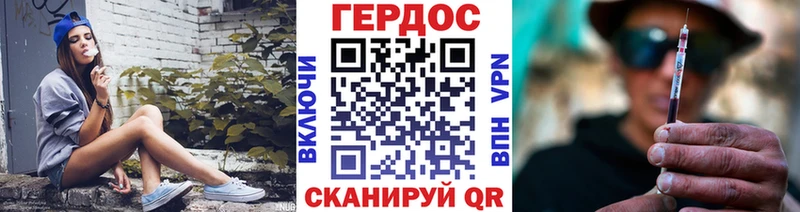 ГЕРОИН белый Екатеринбург