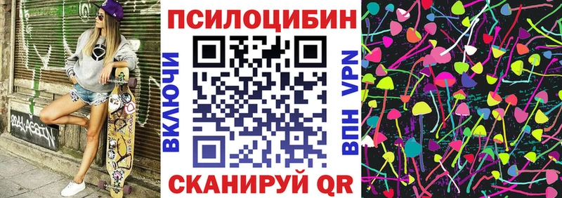 Галлюциногенные грибы MAGIC MUSHROOMS  Екатеринбург 